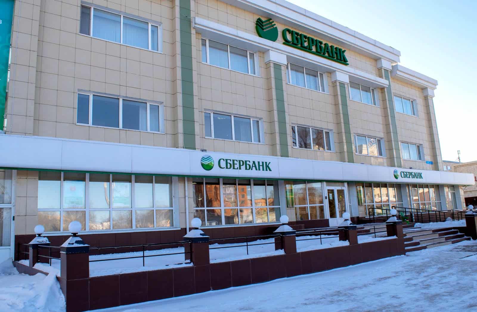 Sberbank Rijeka