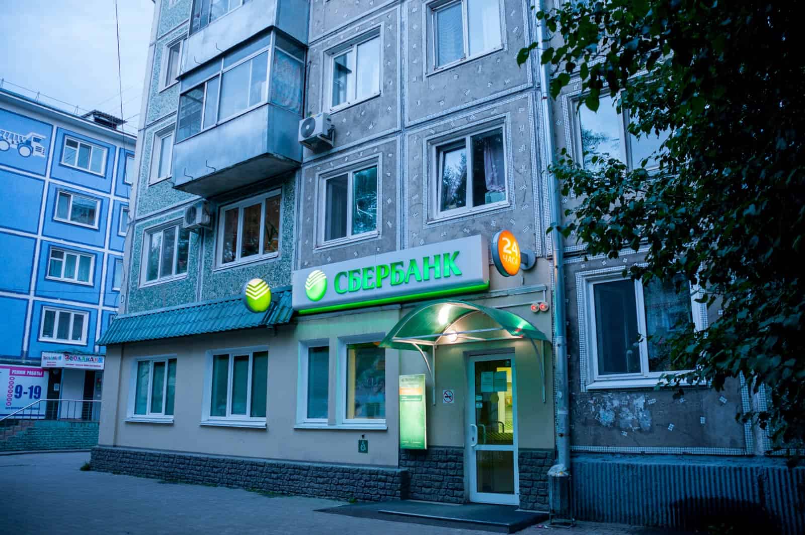 Sberbank Split